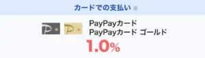 paypaystep02